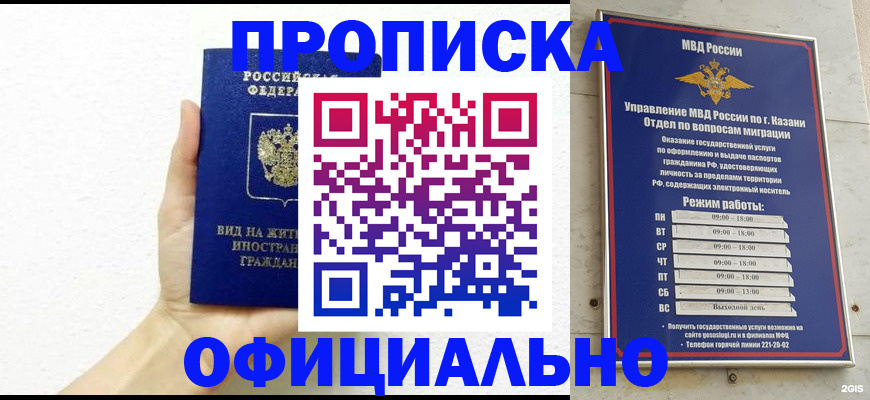 прописка штамп в Полярных Зорях