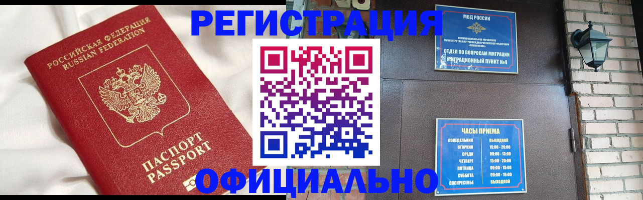 временная регистрация гарантия в Полярных Зорях