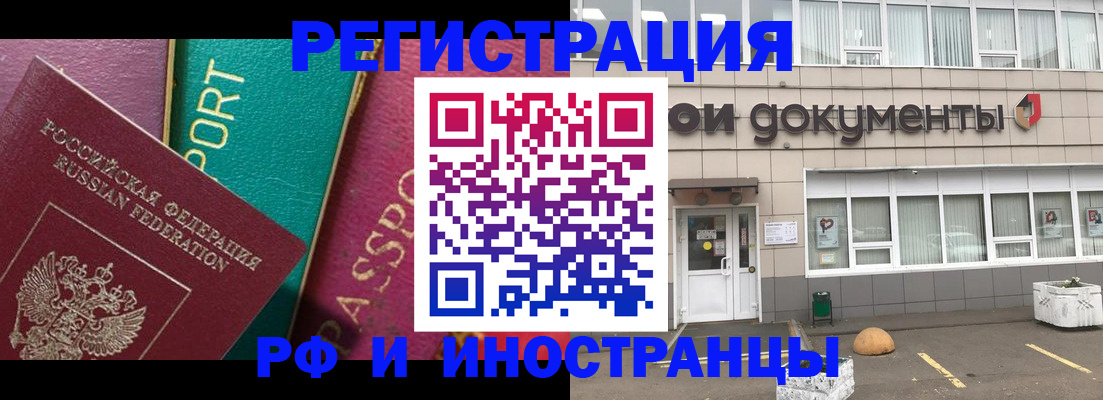 прописка регистрация в Полярных Зорях