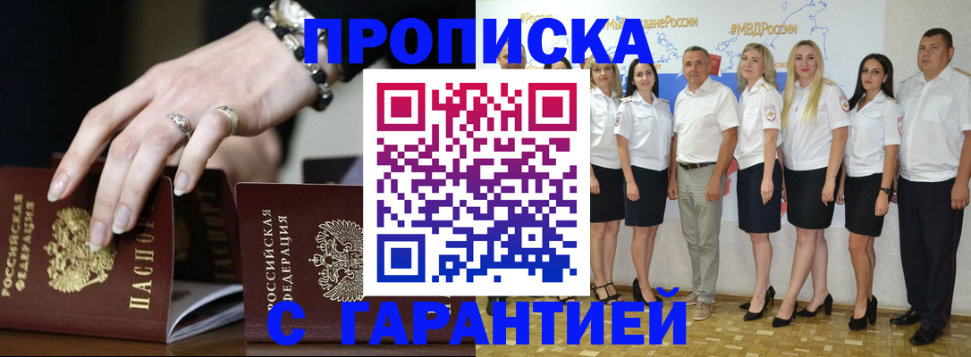 прописка для школы в Полярных Зорях